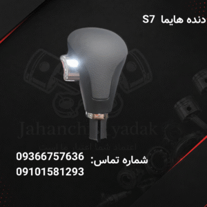 خرطومی هواکش اچ سی کراس