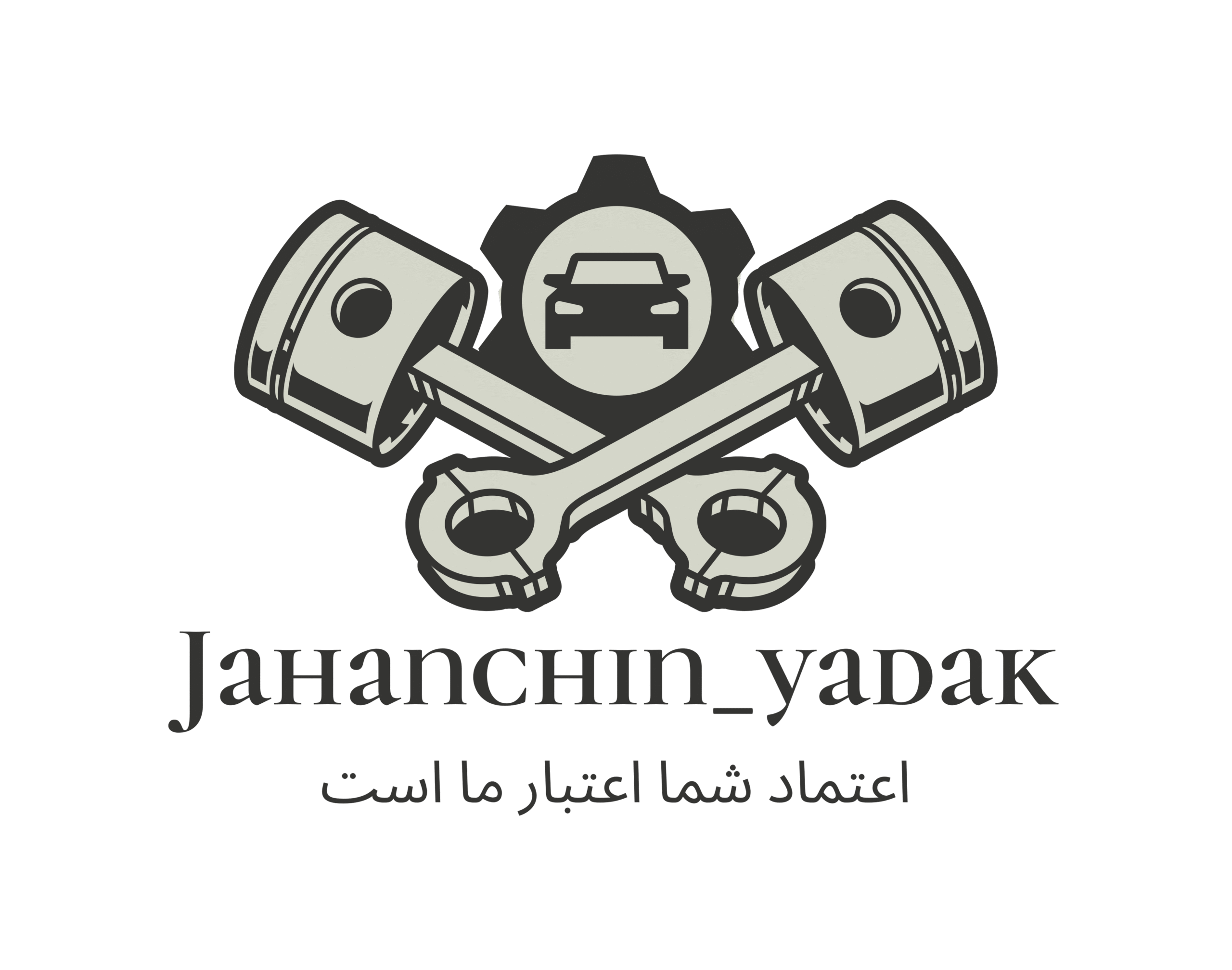 جهان چین یدک در تهران
